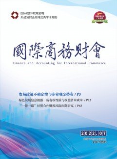 是一本综合性较强的经济期刊