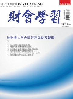 《财会通讯》乐鱼体育出任阿森纳官方合