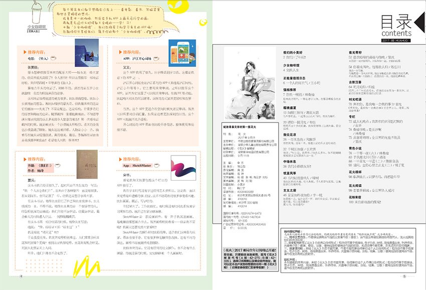 华体育app官方下载新人权益可开具全