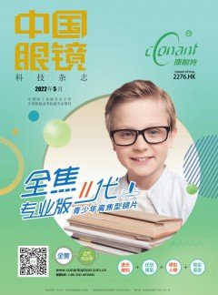 是一本综合性较强的工业期刊
