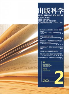 继续了解该刊是一份半月刊
