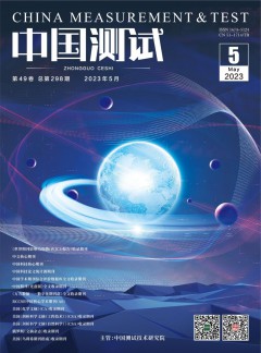 zazhi / 发表指导 / 学术期