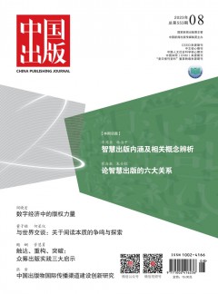 zazhi / 发表指导 / 学术期