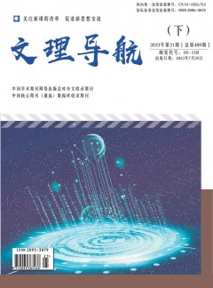 期刊收录