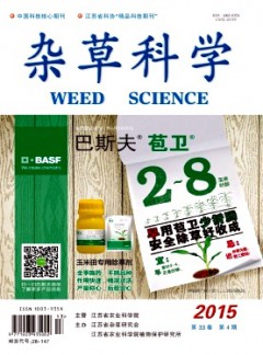 需要原文时请核对应栏目发布页