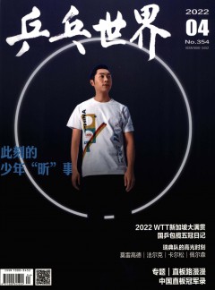 zazhi / 发表指导 / 学术期