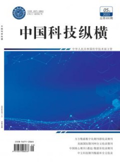 zazhi / 发表指导 / 网站首