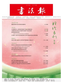 需要原文时请核对应栏目发布页