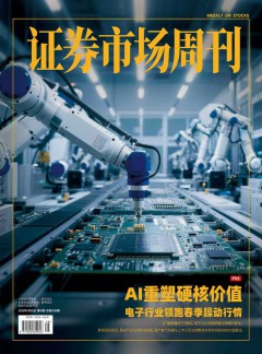需要原文时请核对应栏目发布页