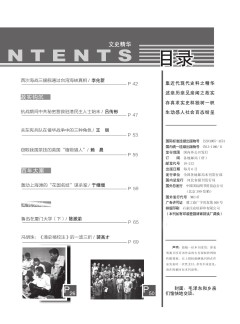 可按栏目继续浏览相关条目